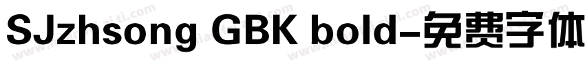 SJzhsong GBK bold字体转换